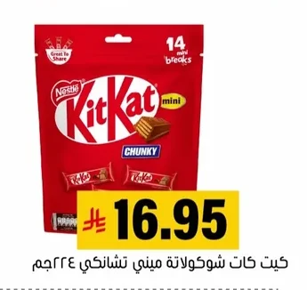 Mini Chunky Chocolate