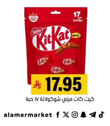 Mini Chocolate Bar