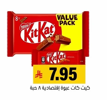 Value Pack