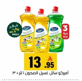 Dishwashing Liquid