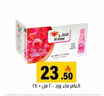 ROSE WATER