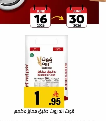 BAKERIES FLOUR 5KG