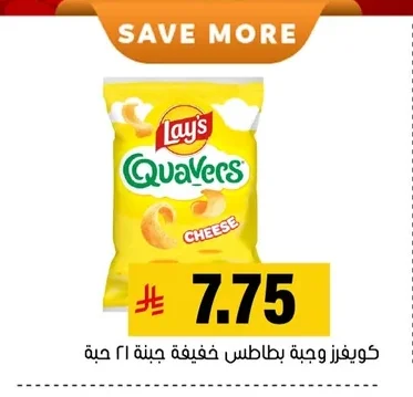 Potato Snacks Cheese