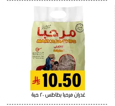 Potato Snacks Original