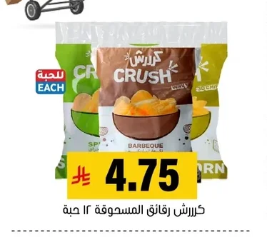 Crush Boiled Chips