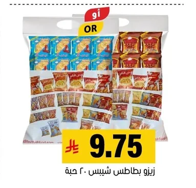 Zizo Potato Chips
