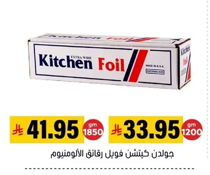 Golden Kitchen Foil Aluminum Foil