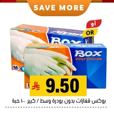 Box Powder-Free Gloves Medium / Large