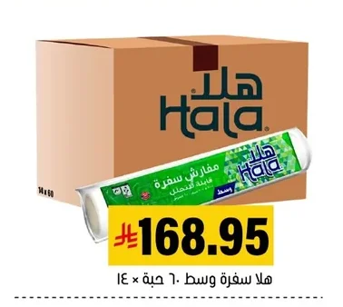 Hala Medium Tablecloths 60 pcs x 14
