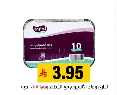 Ladari Aluminum Foil Containers with Lids