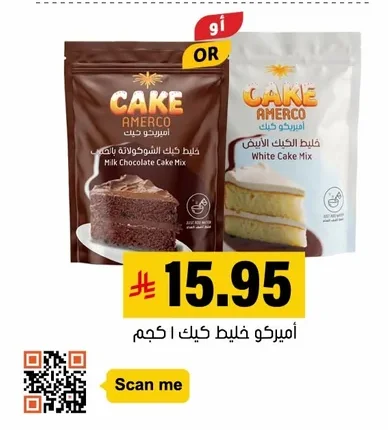 AMERCO Cake Mix
