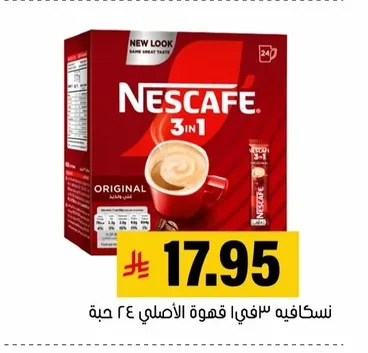 NESCAFE 3in1 Original Coffee