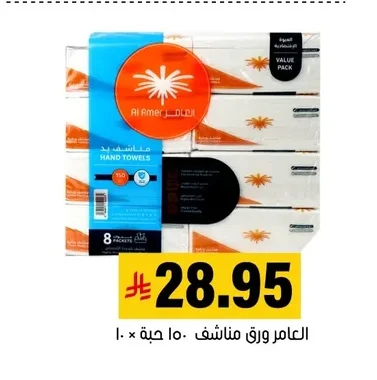 ورق مناشف