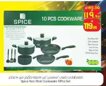طقم اواني طهي سبايس غير لاصقه مكون من ١٠ قطع