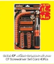 CF Screwdriver Set