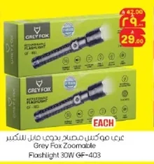 Grey Fox Zoomable Flashlight