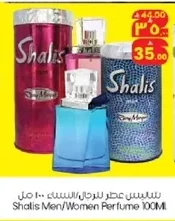 Shalis Perfume for Men/Women 100ml