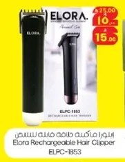 Elora Hair Clipper