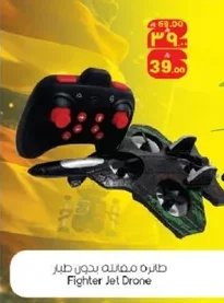 Fighter Jet Drone