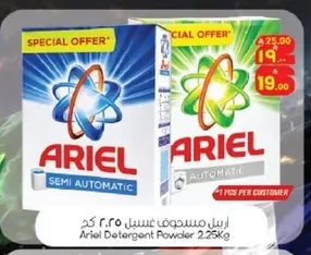 Ariel Washing Powder Semi Automatic