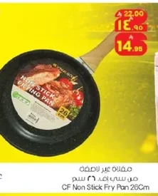 CF Non-Stick Frying Pan 26cm
