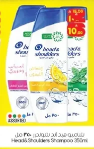 شامبو هيد اند شولدرز ٣٥٠ مل