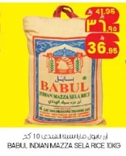 أرز بابول ماسالا