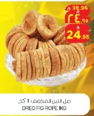 عنب مجفف
