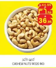CASHEW NUTS W320 1KG