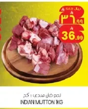 INDIAN MUTTON 1KG
