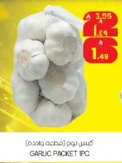 GARLIC PACKET 1PC