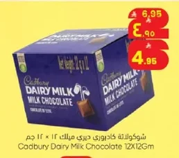 Cadbury Dairy Milk Chocolate