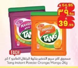 Tang Instant Drink Powder Orange/Mango Flavor