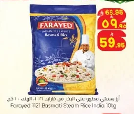 Farayed Basmati Steam Rice