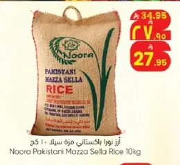 Noora Pakistani Basmati Rice