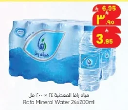 مياه رافا المعدنية
