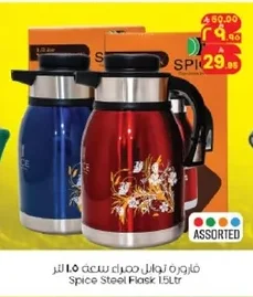 قارورة توابل حمراء سعة ١.٥ لتر