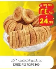 DRIED FIG ROPE
