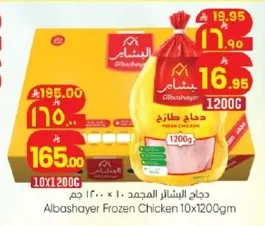 Albashayer Frozen Chicken
