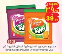 Tang Instant Drink Mix Orange/Mango Flavor