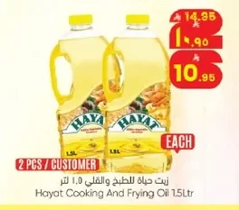 Hayat Cooking and Frying Oil