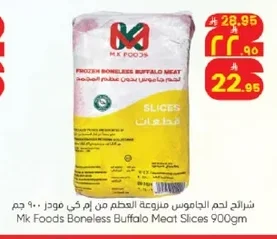 Boneless Buffalo Meat Slices