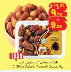 Al Shifa Safari/Munifi Honey