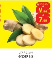 GINGER 1KG