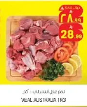 VEAL AUSTRALIA 1KG