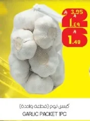 GARLIC PACKET 1PC