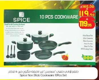 طقم أواني طهي 'سبايس' غير لاصقة مكون من ١٠ قطع