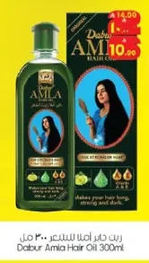 Dabur Amla Hair Oil 300ml