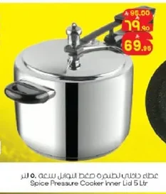 Spice Pressure Cooker Inner Lid 5 Ltr