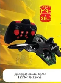 Fighter Jet Drone